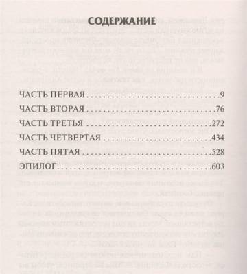 Купить книгу Детектив (мягкая обложка) в 